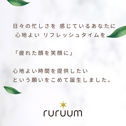 ruruum COOL BALM 20g