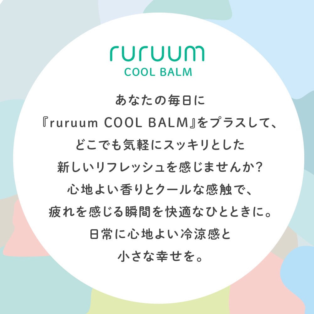 ruruum COOL BALM 20g