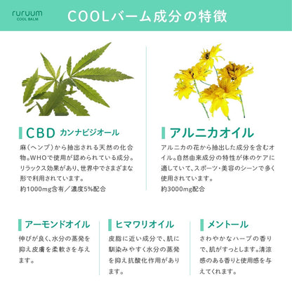 ruruum COOL BALM 20g
