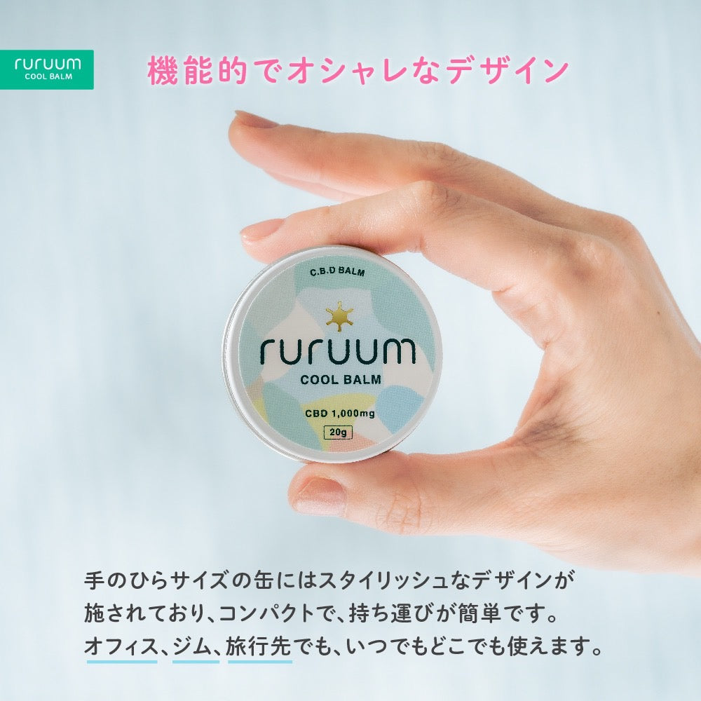 ruruum COOL BALM 20g