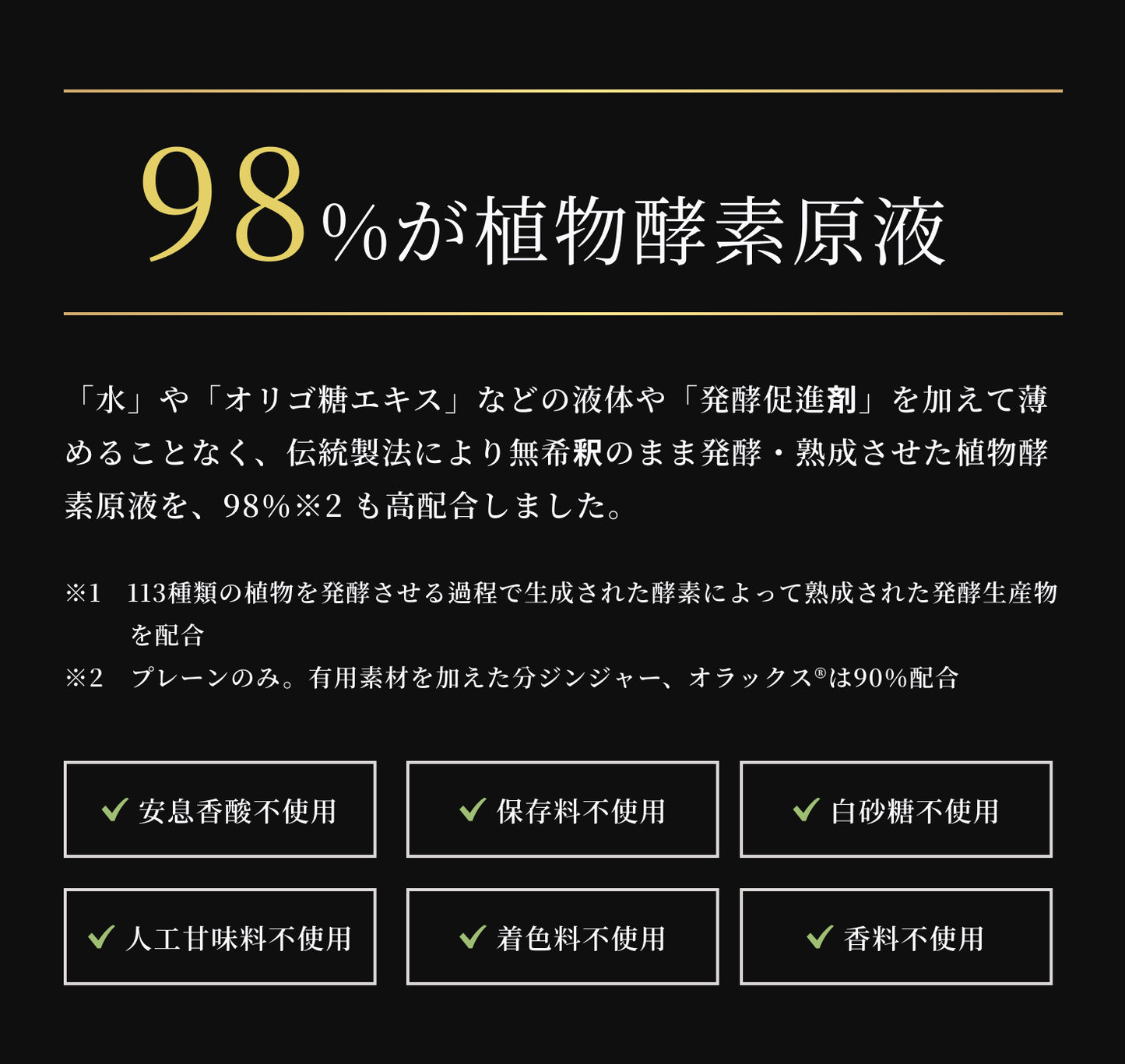 ハーブザイム® 113 グランプロ（オラックス）