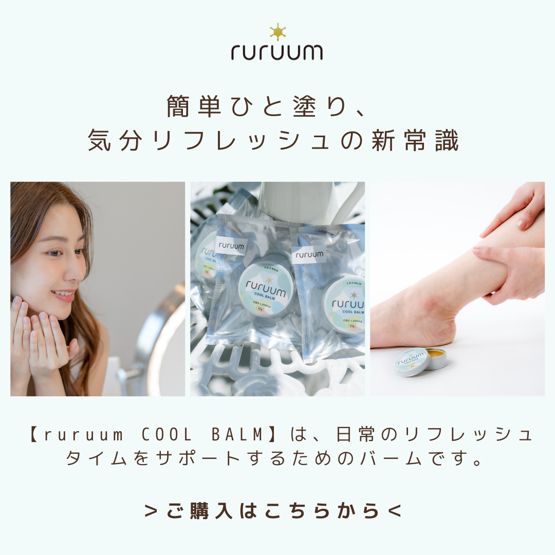 ruruum COOL BALM 20g
